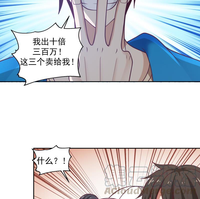 我身上有条龙329话 我说你垃圾你就是垃圾