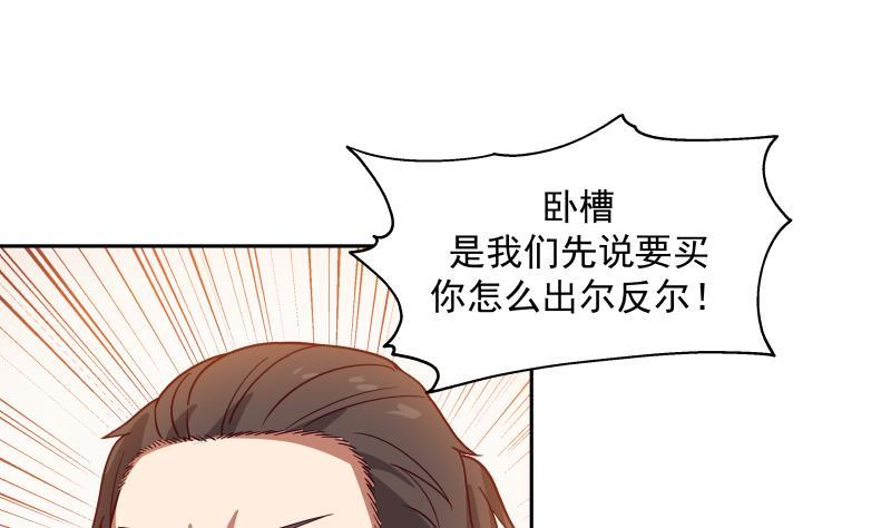 我身上有条龙329话 我说你垃圾你就是垃圾