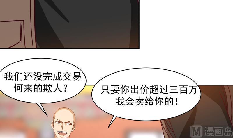 我身上有条龙329话 我说你垃圾你就是垃圾
