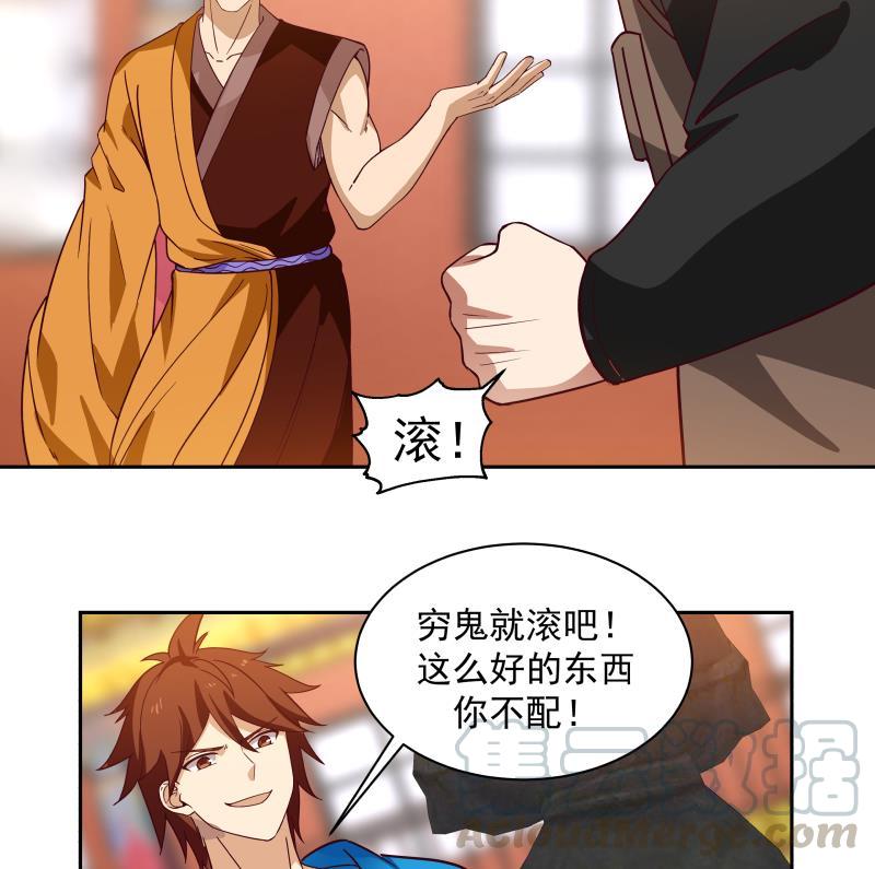 我身上有条龙329话 我说你垃圾你就是垃圾