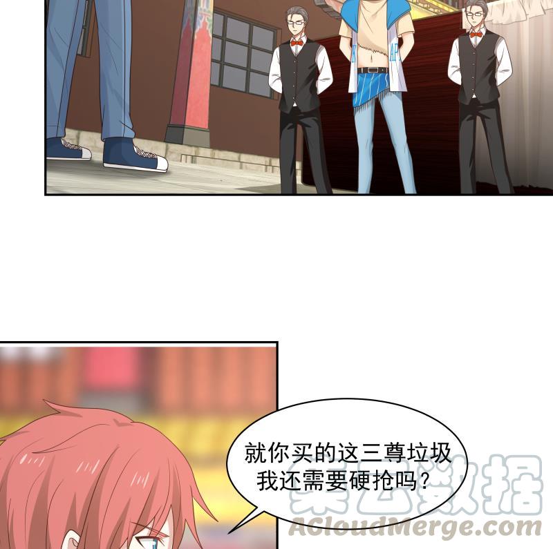 我身上有条龙329话 我说你垃圾你就是垃圾