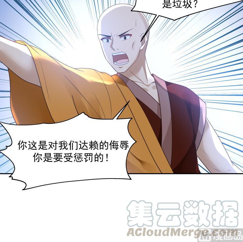 我身上有条龙329话 我说你垃圾你就是垃圾