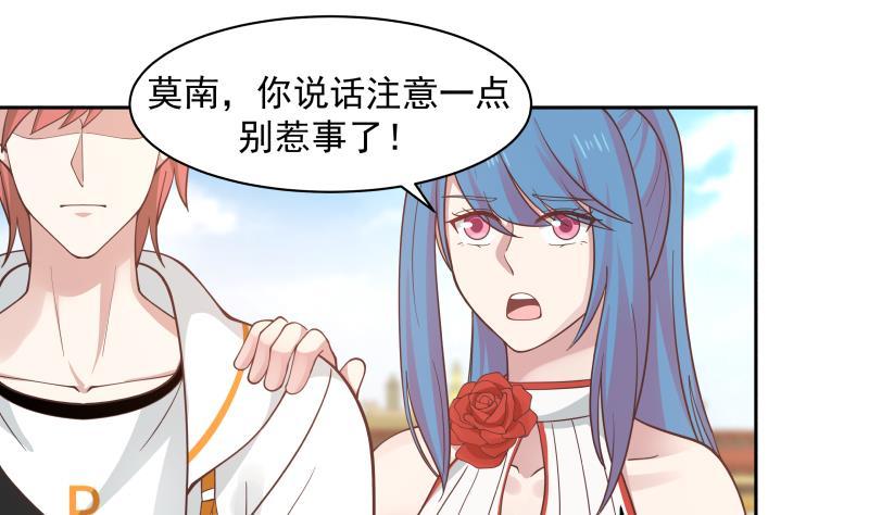 我身上有条龙329话 我说你垃圾你就是垃圾