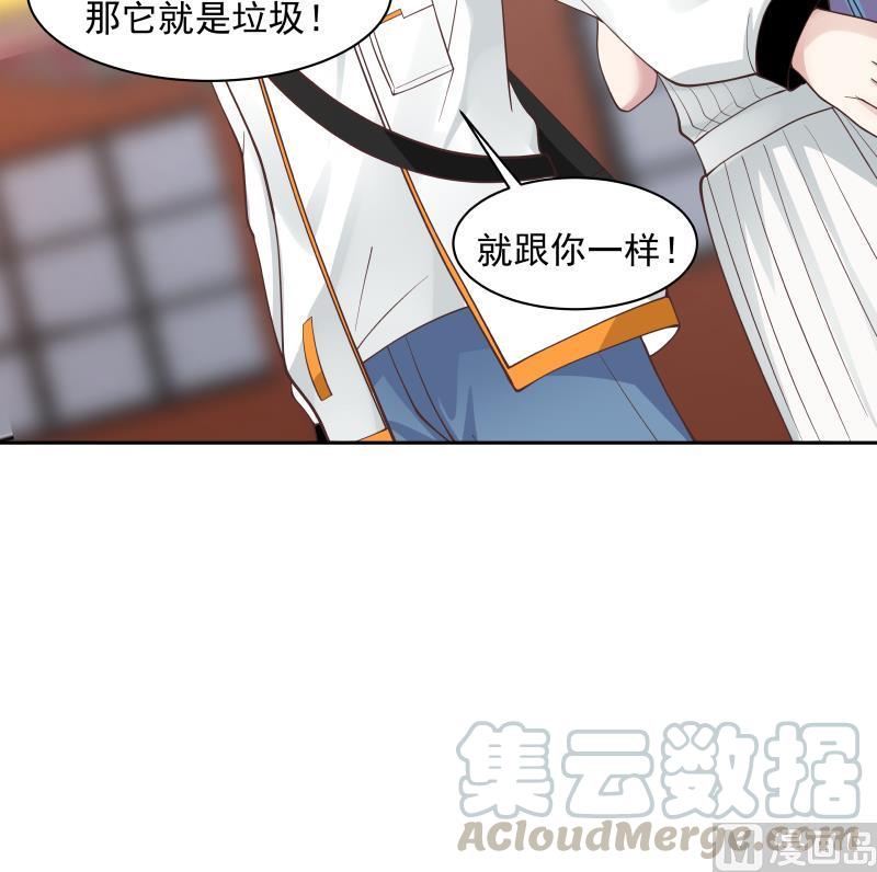 我身上有条龙329话 我说你垃圾你就是垃圾