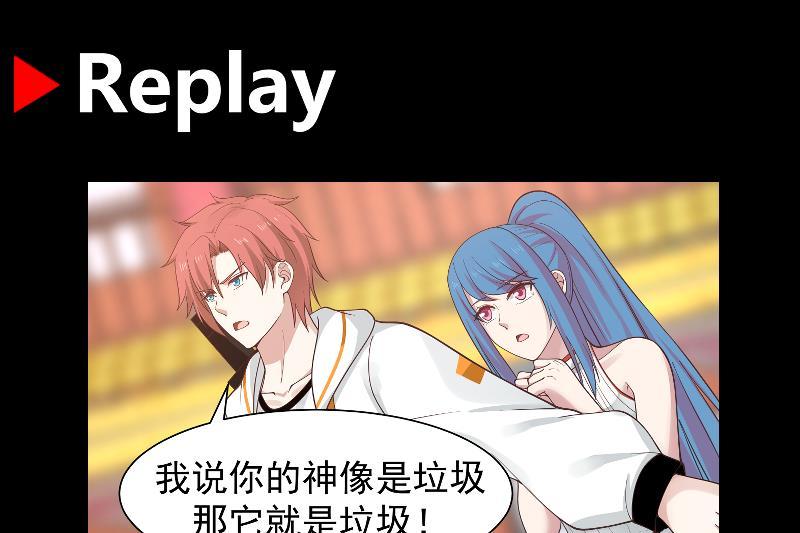 我身上有条龙329话 我说你垃圾你就是垃圾