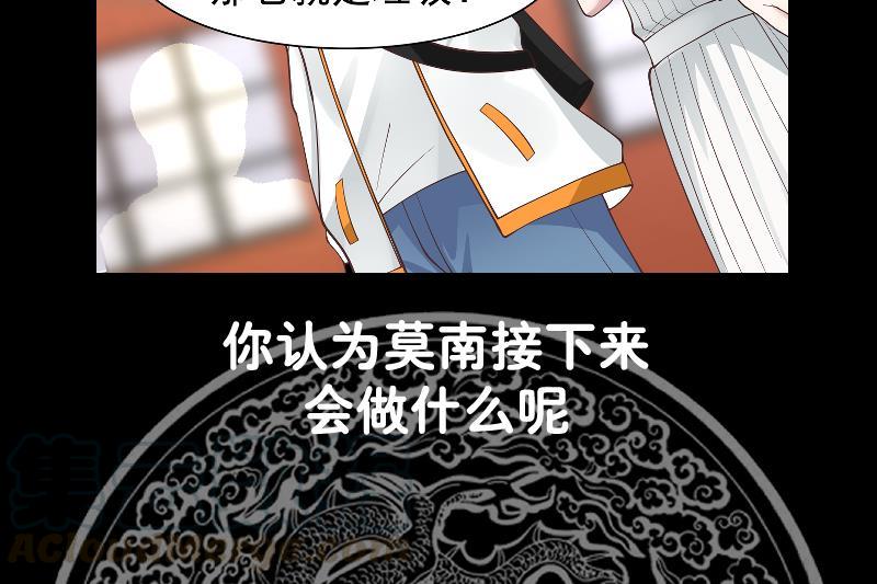 我身上有条龙329话 我说你垃圾你就是垃圾