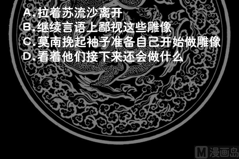 我身上有条龙329话 我说你垃圾你就是垃圾