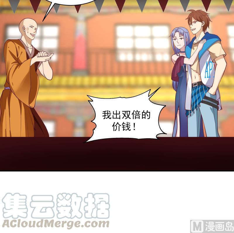 我身上有条龙329话 我说你垃圾你就是垃圾