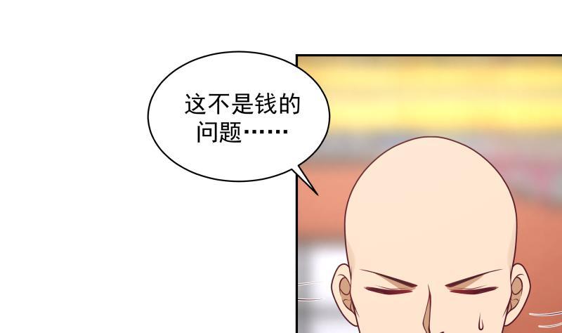 我身上有条龙329话 我说你垃圾你就是垃圾