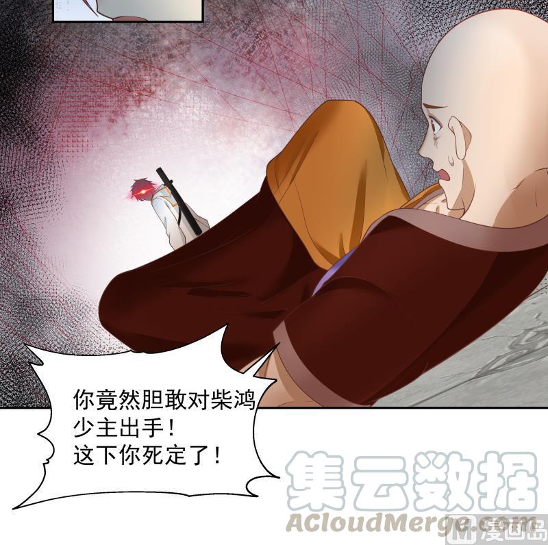我身上有条龙332话 惹祸上身