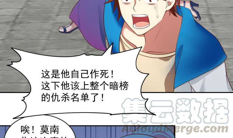 我身上有条龙332话 惹祸上身