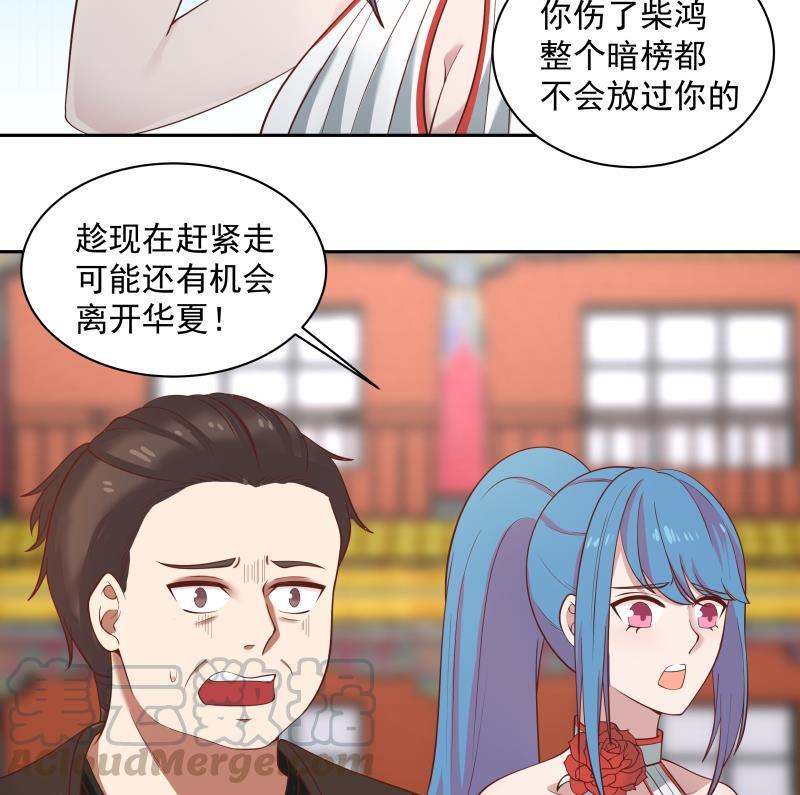 我身上有条龙332话 惹祸上身