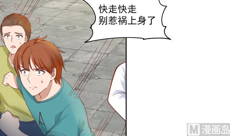 我身上有条龙332话 惹祸上身