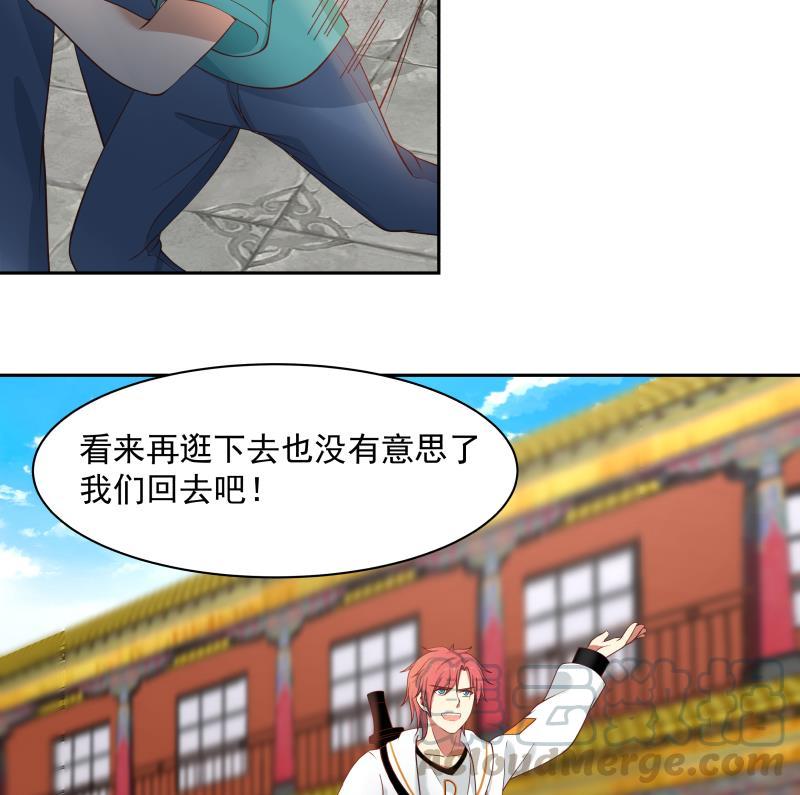 我身上有条龙332话 惹祸上身