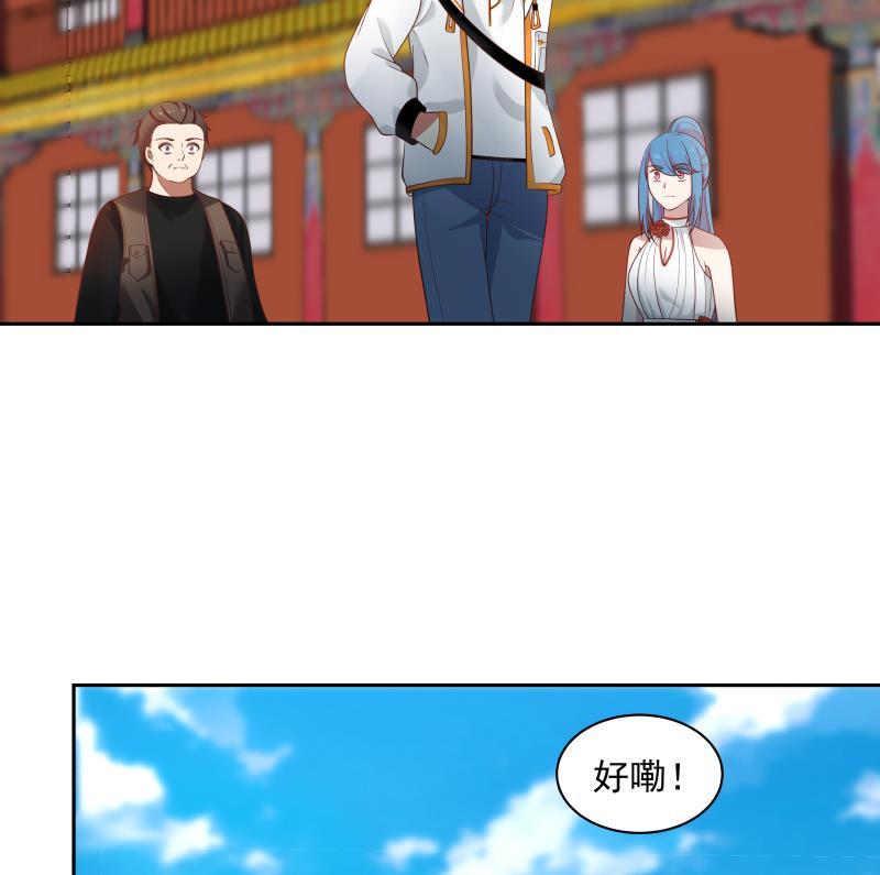 我身上有条龙332话 惹祸上身