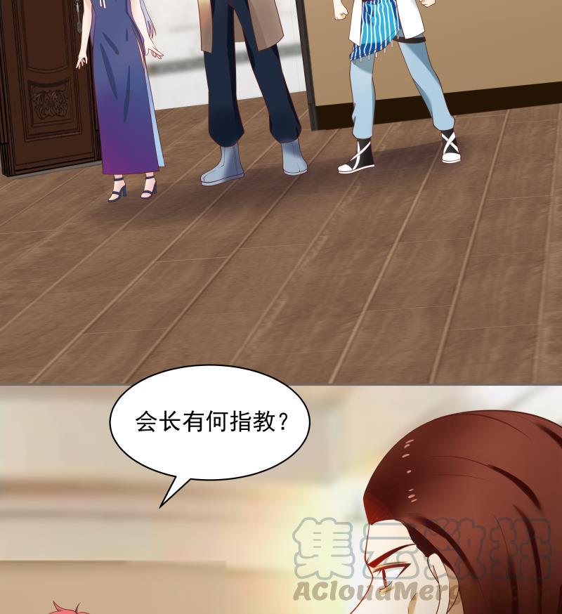 我身上有条龙332话 惹祸上身