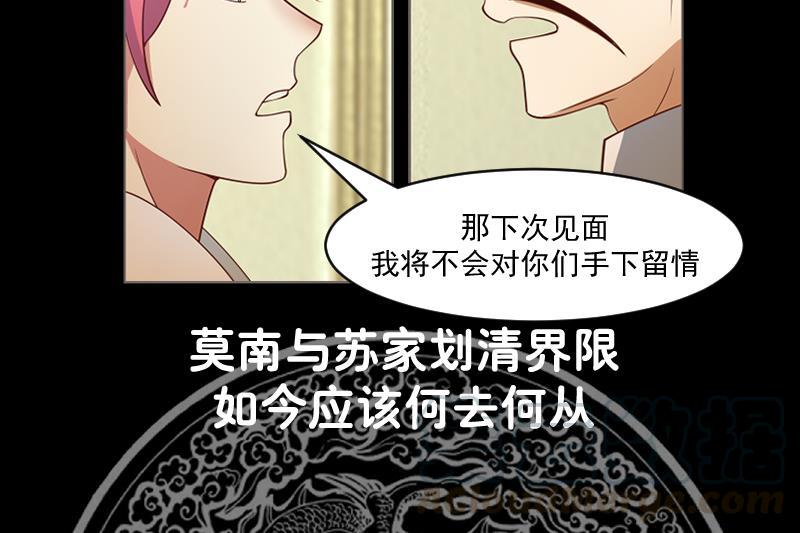 我身上有条龙332话 惹祸上身