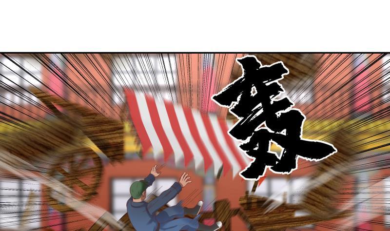 我身上有条龙332话 惹祸上身