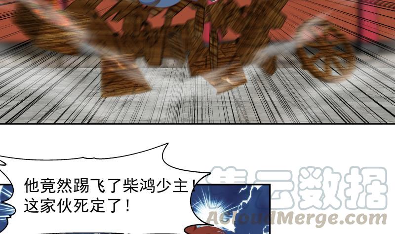 我身上有条龙332话 惹祸上身