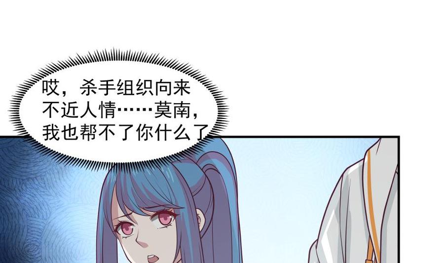 我身上有条龙333话 牺牲