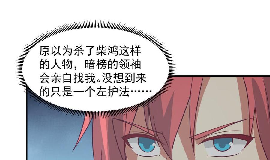 我身上有条龙333话 牺牲