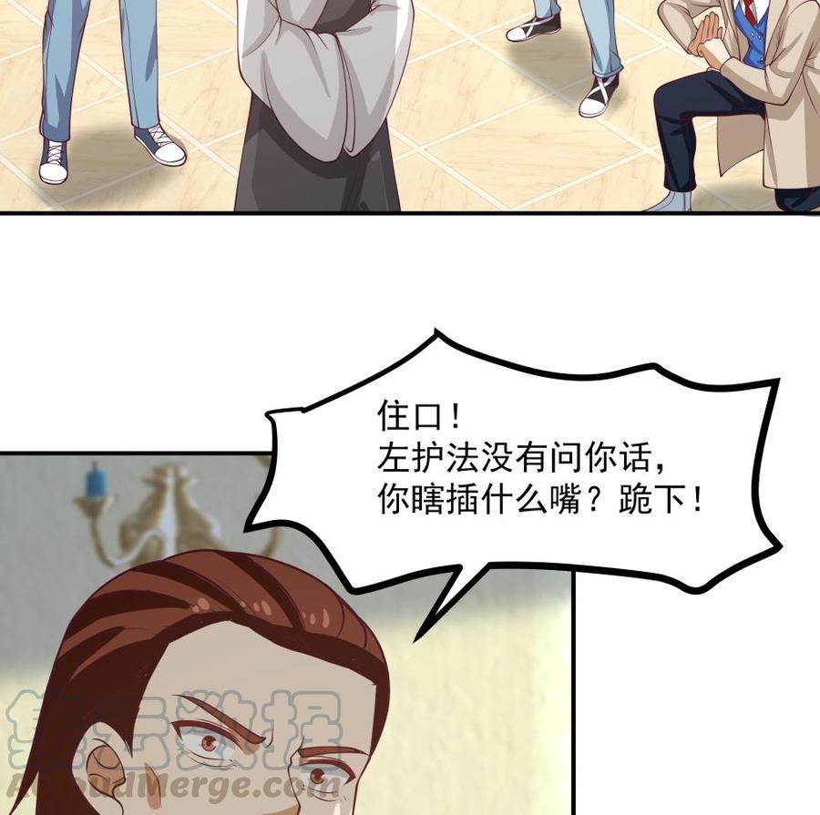 我身上有条龙333话 牺牲