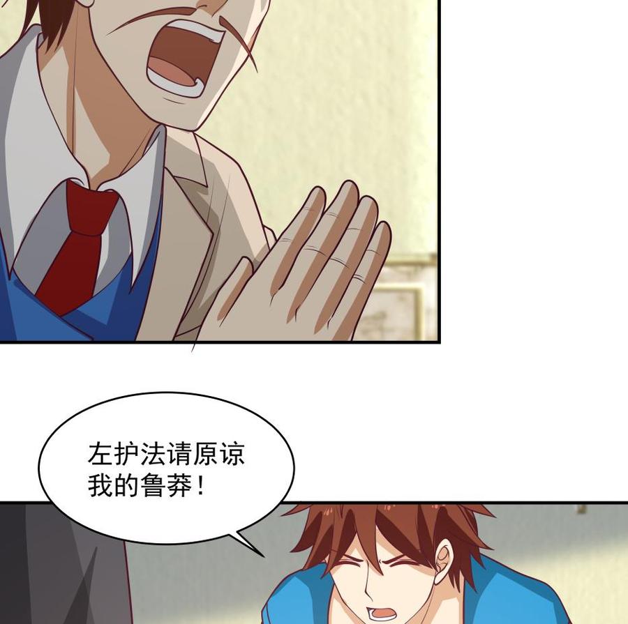 我身上有条龙333话 牺牲