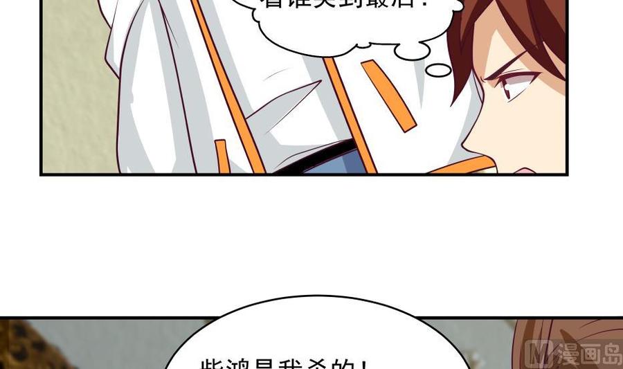 我身上有条龙333话 牺牲