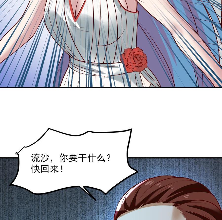 我身上有条龙333话 牺牲