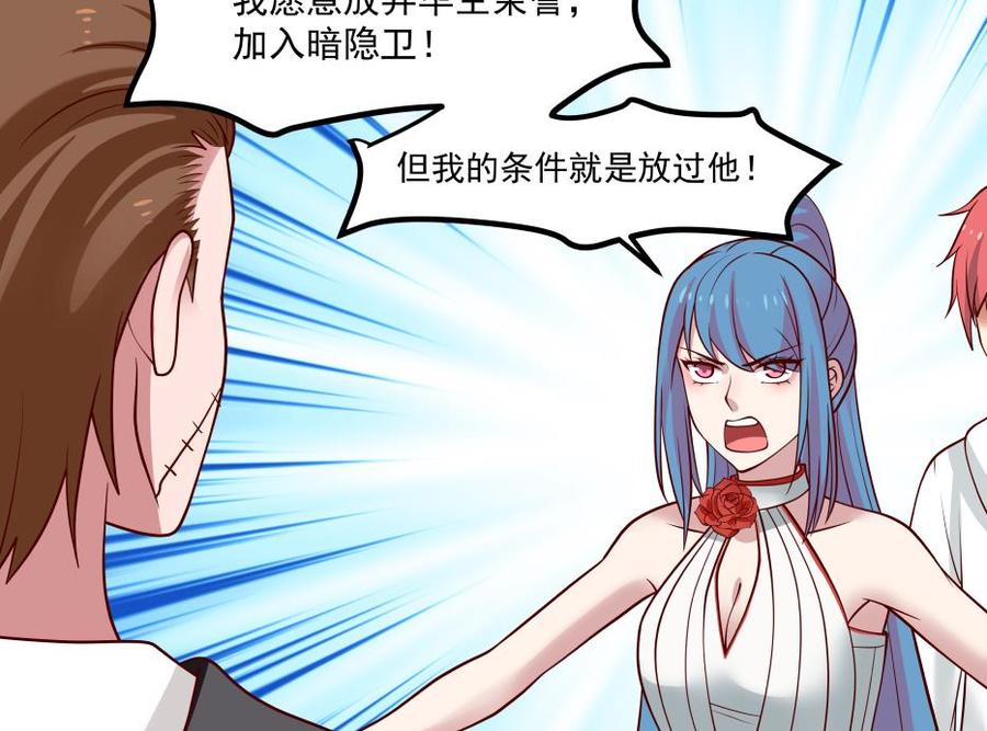 我身上有条龙333话 牺牲