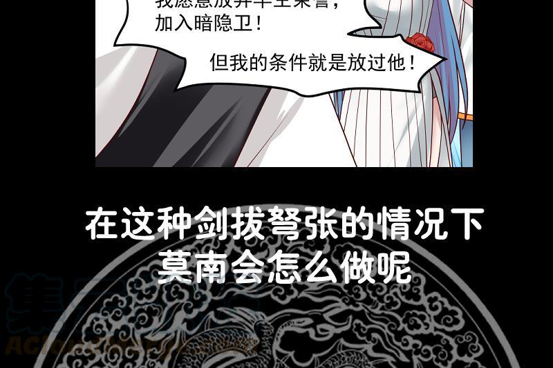 我身上有条龙333话 牺牲