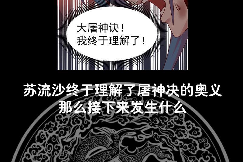 我身上有条龙340话 毁容