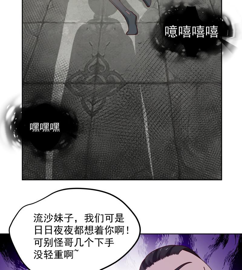 我身上有条龙342话 危机！
