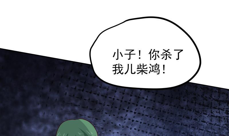 我身上有条龙342话 危机！