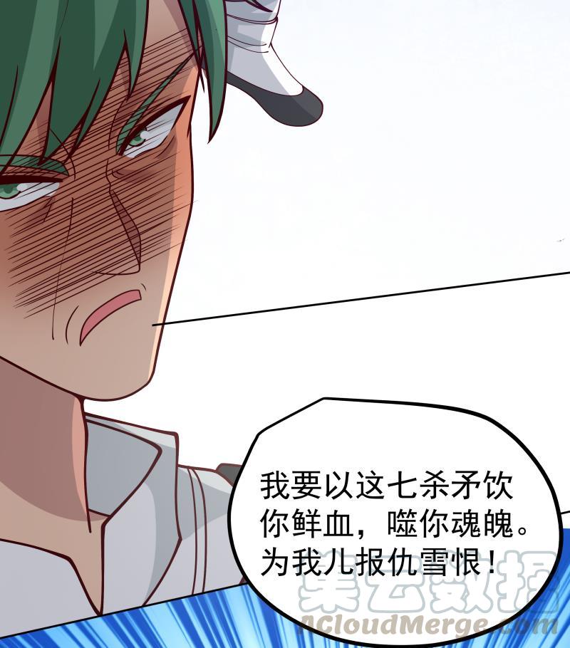 我身上有条龙342话 危机！