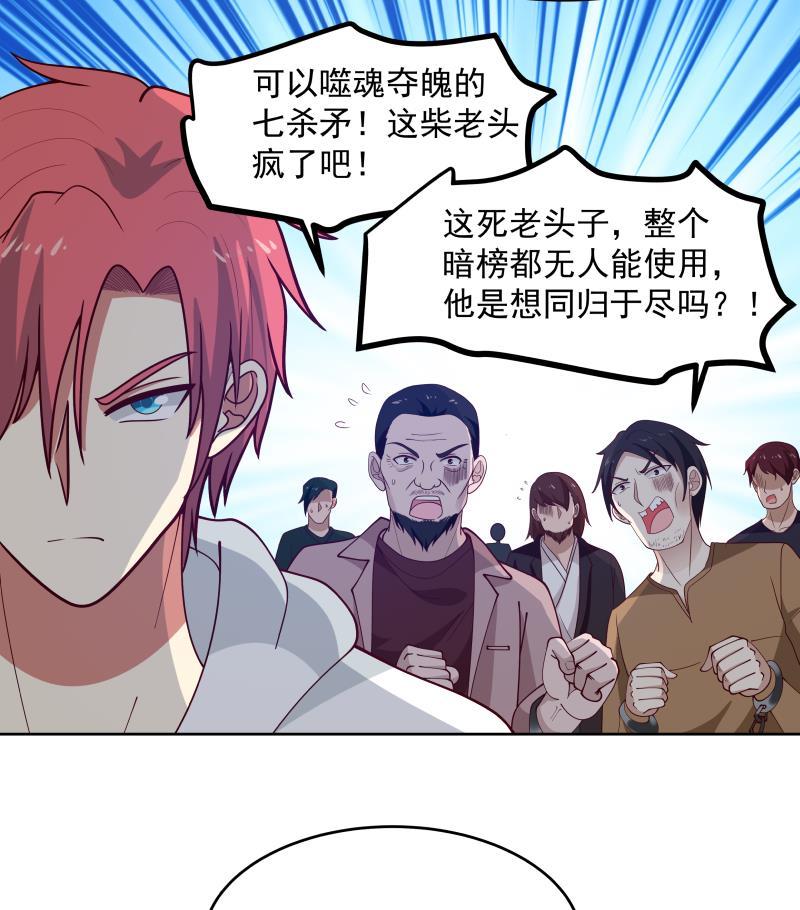 我身上有条龙342话 危机！