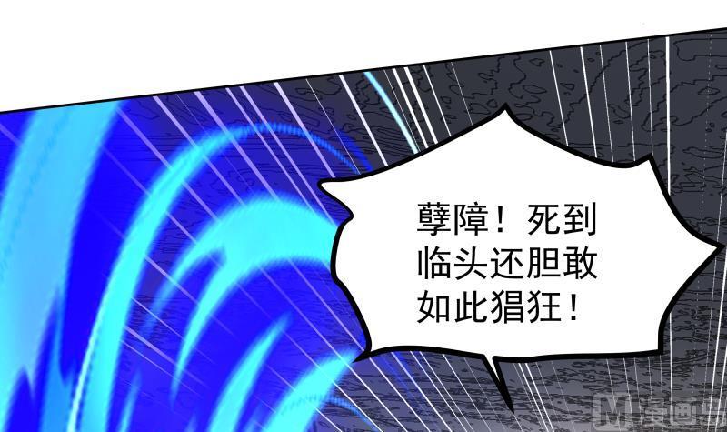 我身上有条龙342话 危机！