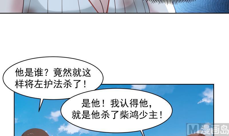 我身上有条龙344话 神之迷惑
