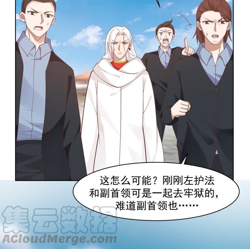 我身上有条龙344话 神之迷惑