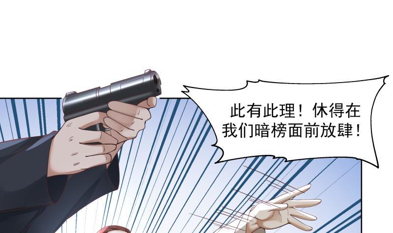 我身上有条龙344话 神之迷惑