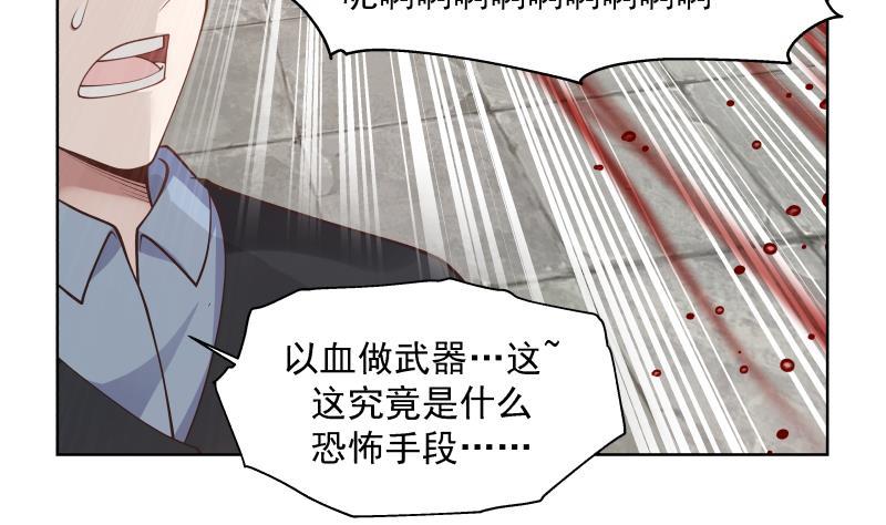 我身上有条龙344话 神之迷惑