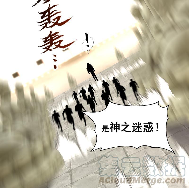 我身上有条龙344话 神之迷惑