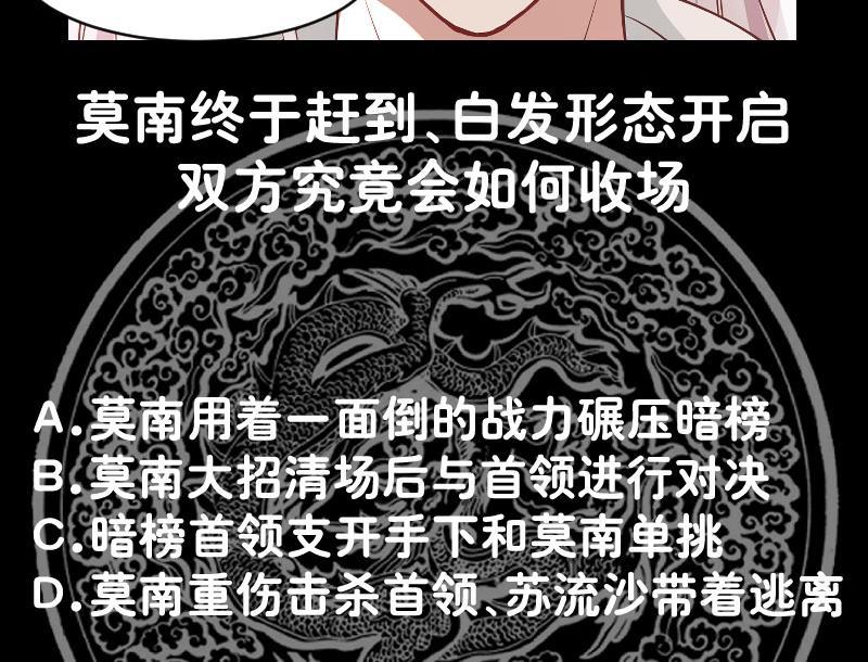 我身上有条龙344话 神之迷惑