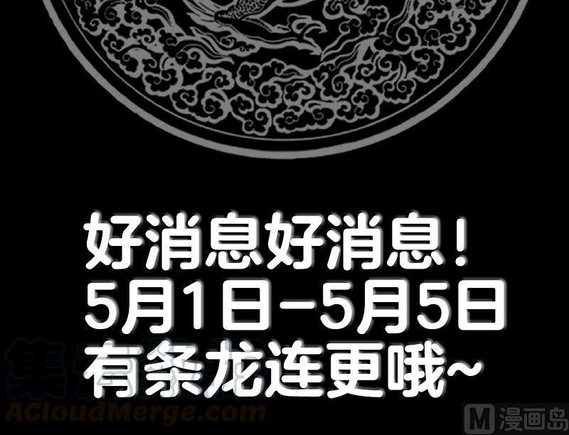我身上有条龙344话 神之迷惑