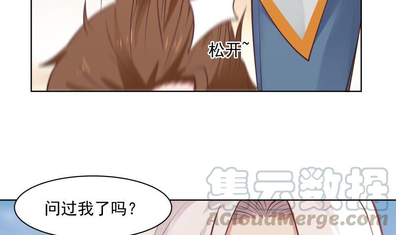 我身上有条龙344话 神之迷惑