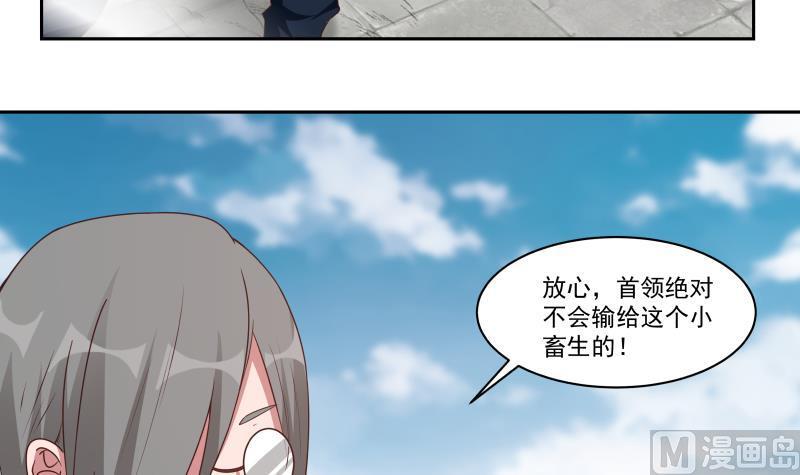 我身上有条龙347话 八臂罗汉