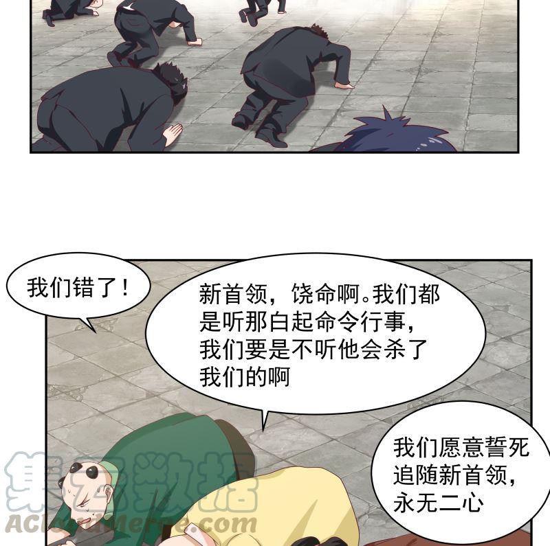 我身上有条龙349话 你的义演，说完了吗？
