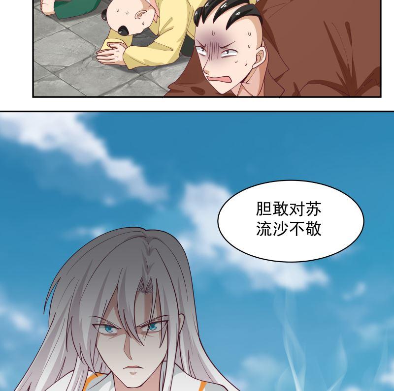 我身上有条龙349话 你的义演，说完了吗？