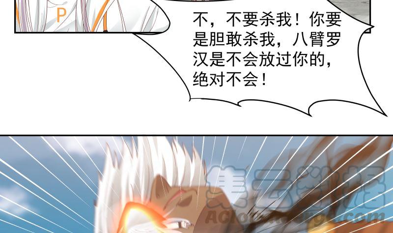 我身上有条龙349话 你的义演，说完了吗？