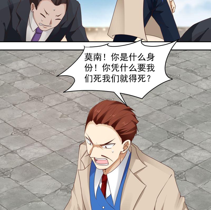 我身上有条龙349话 你的义演，说完了吗？